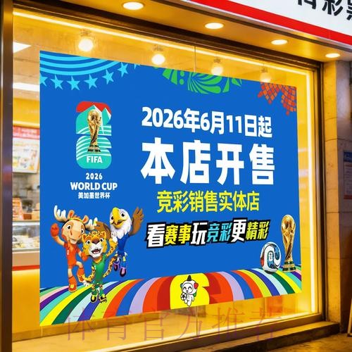 2026美加墨世界杯直播平台入口