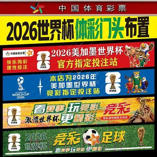 世界杯投注智慧：在支持球队时的理性下注